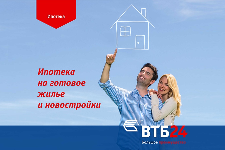 ипотека с гос поддержкай для пенсионера Если Пришельцы