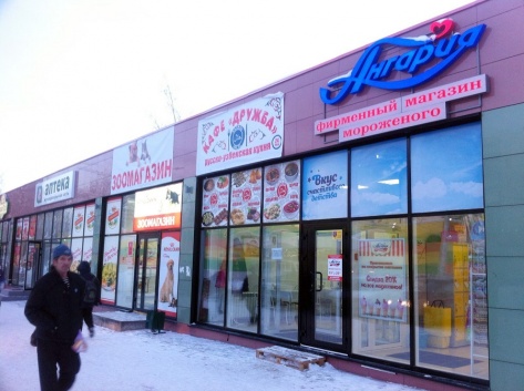 Мороженое со скидкой 20 %!
