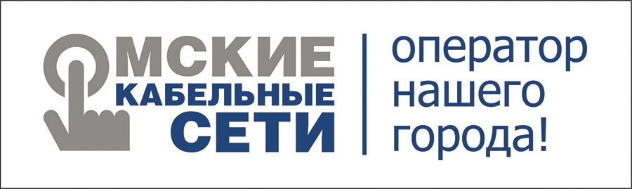 Как узнать баланс на омские кабельные сети