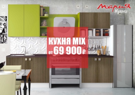 Инновациям место на кухне! Кухни «Мария» по цене модного телефона