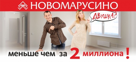 Двухкомнатная квартира (48,8 кв. м) за 1 920 000 руб.