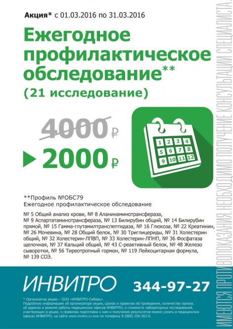 21 шаг к здоровью!