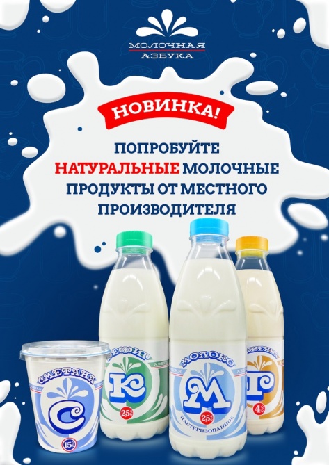 Натуральная продукция из Барабинска