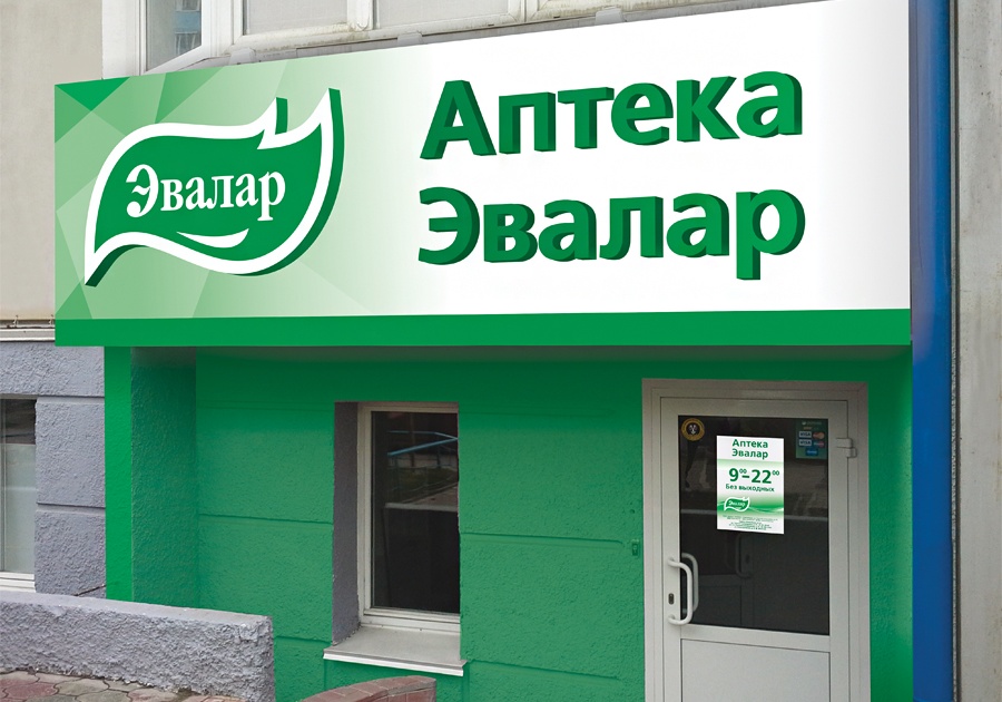Аптека 22 Барнаул Адреса И Телефоны