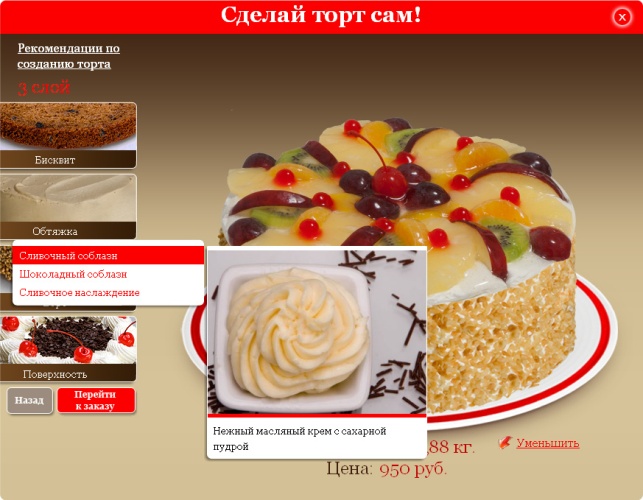 Как сделать самим торт Как сделать самим торт