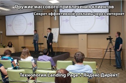 Оружие массового привлечения клиентов. Американские интернет-технологии