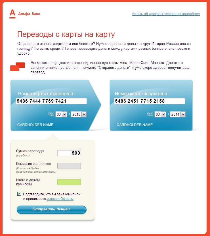 что должен сайт альфа-банкаобратная связьпомощьмеждународный перевод Республики Беларусь имеют