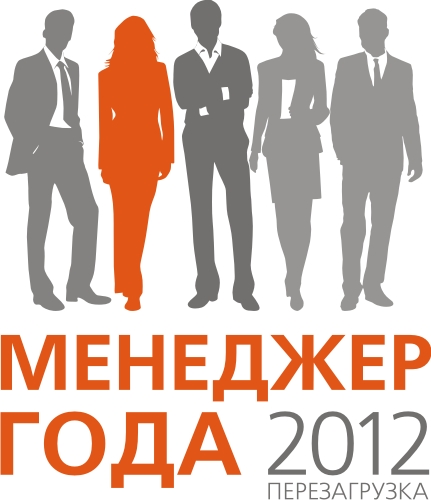 Конкурсы для менеджеров продаж Конкурсы для менеджеров продаж