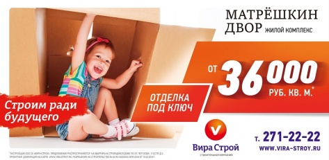 Квартира с отделкой под ключ — от 36 000 рублей за кв. м