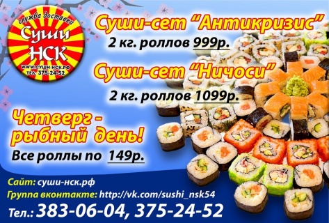 2 кг роллов за 999 рублей