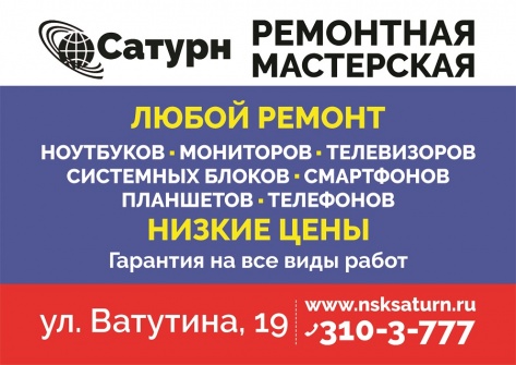 Только качественный ремонт цифровой техники