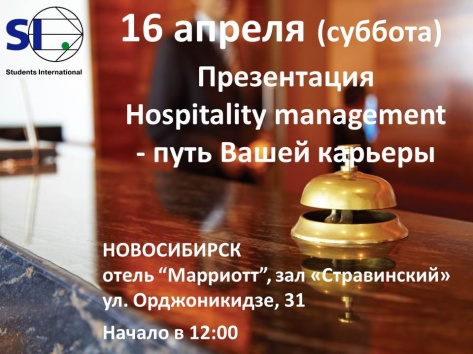 Вся правда о гостиничном менеджменте
