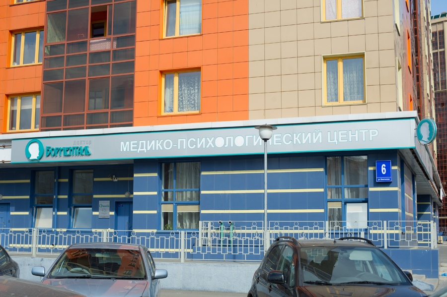 Центр Снижения Веса Екатеринбург Ленина 40