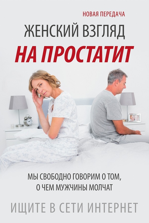 Анальная игрушка пробка-массажер простаты с вибратором купить Аденома простаты лечение народными