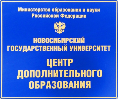 В НГУ завершается набор руководителей и собственников бизнеса на программу МВА