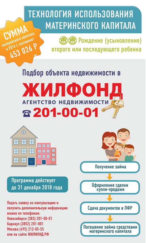 2019 год - Материнский капитал в 2019 году на 2 ребенка: размер, изменения 2019 год