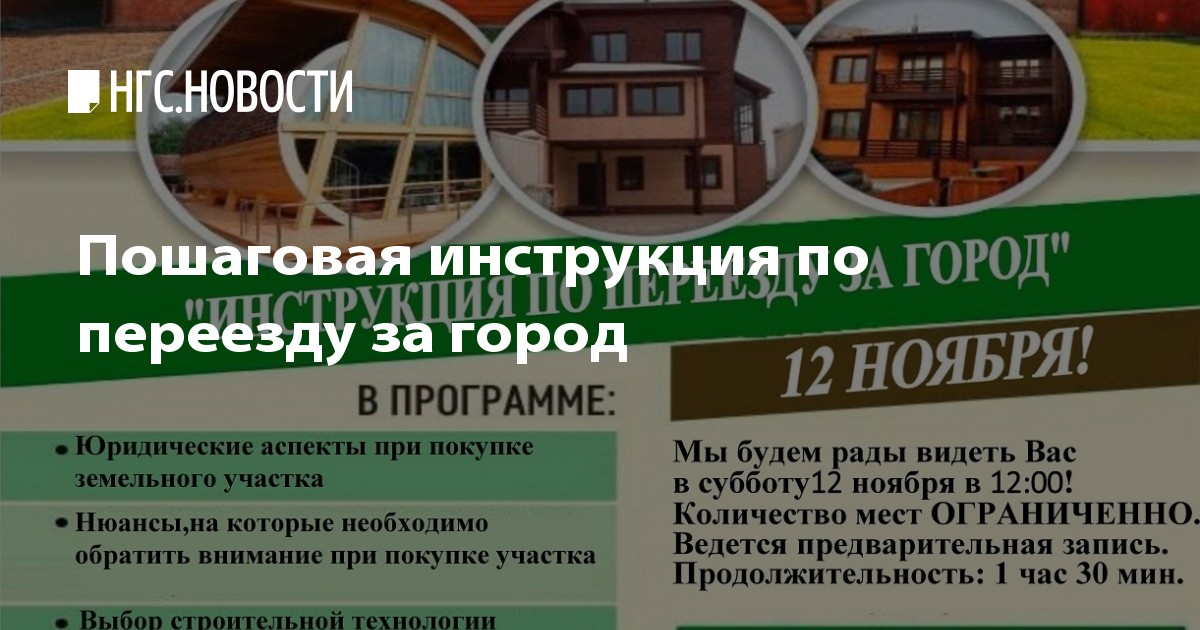 Переезд пошаговая инструкция Переезд пошаговая инструкция