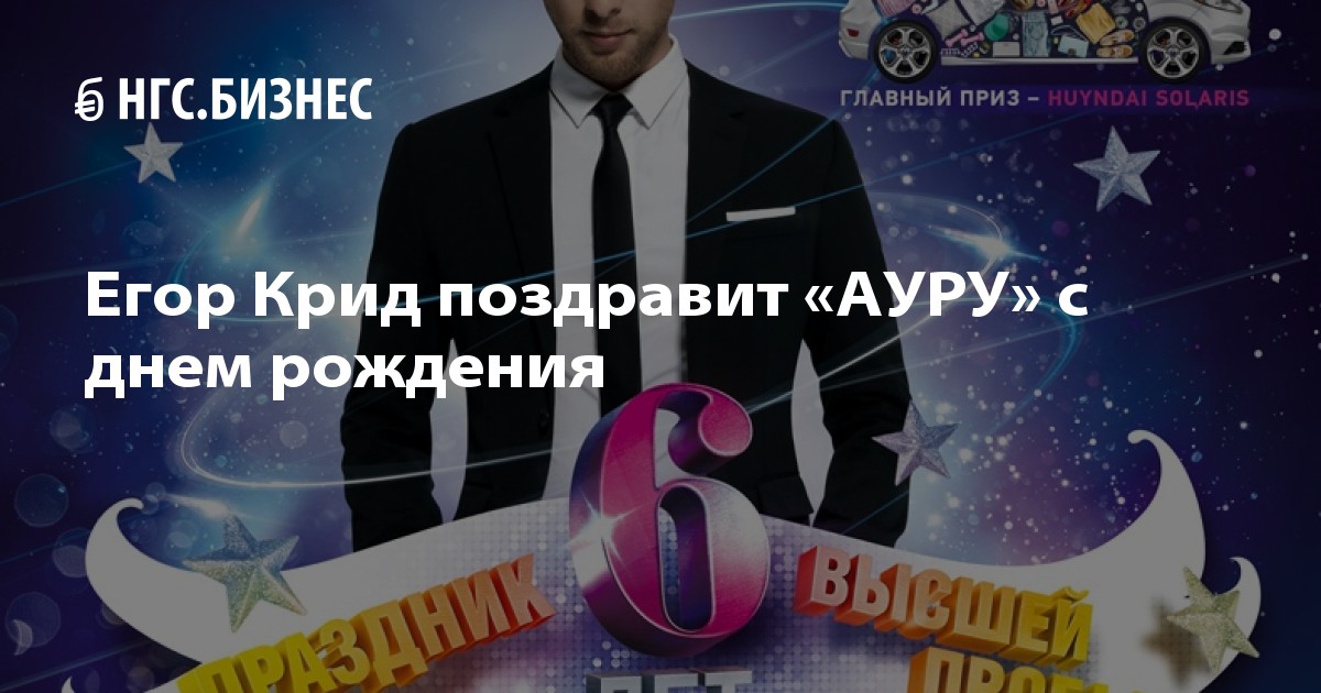 Смешные поздравления для егора