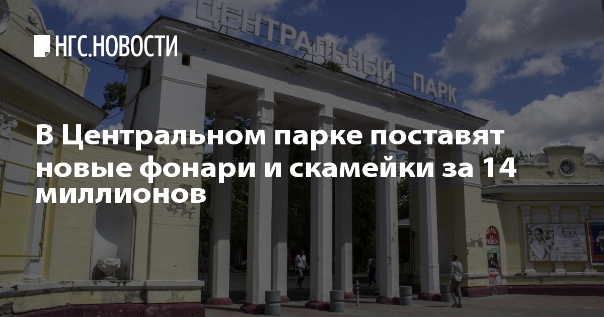 Как сделать скамейки в парке Как сделать скамейки в парке