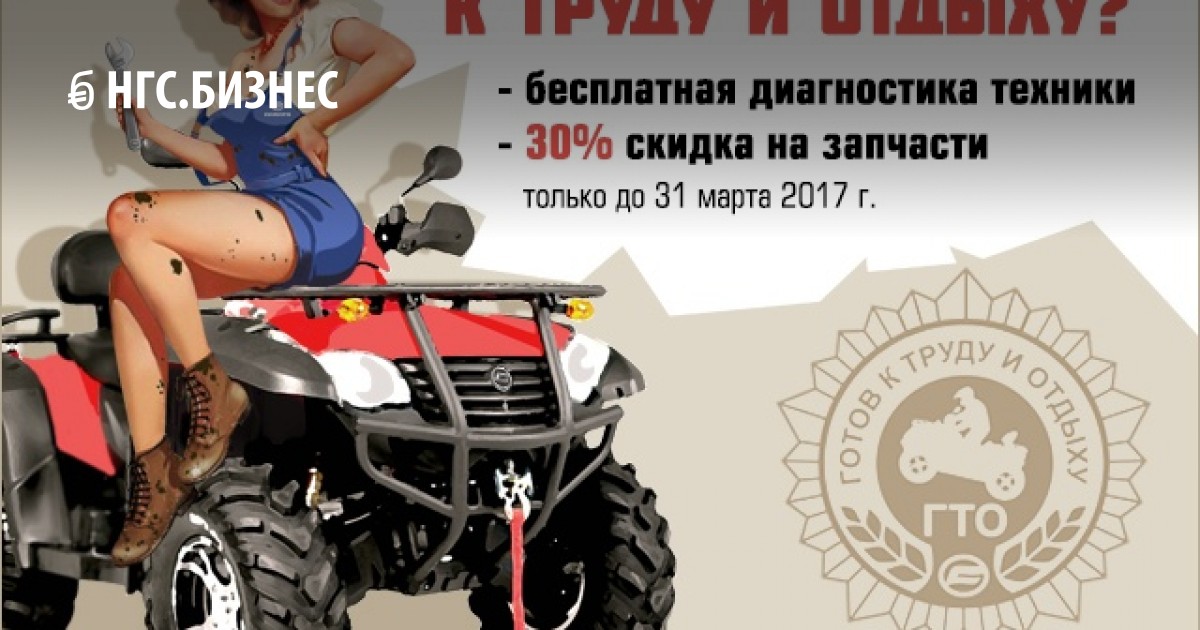 Поздравления для квадроциклистов Поздравления для квадроциклистов