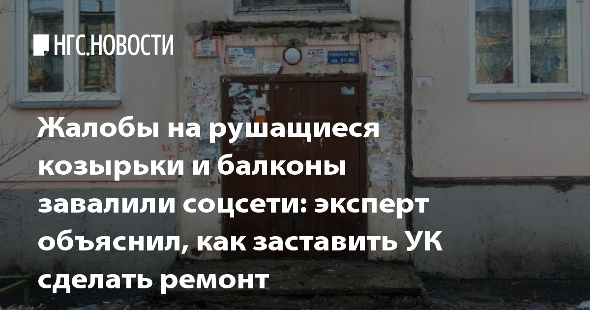 Как заставить ук сделать ремонт Как заставить ук сделать ремонт