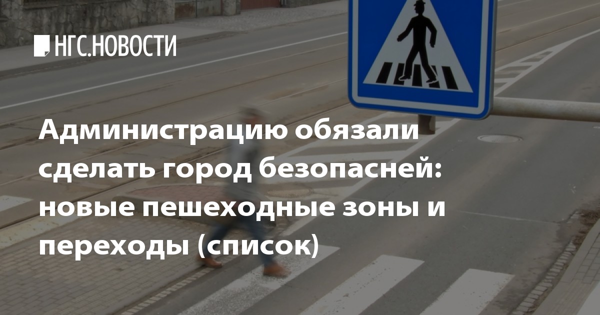 Как сделать город безопасным 312 Как сделать город безопасным 974