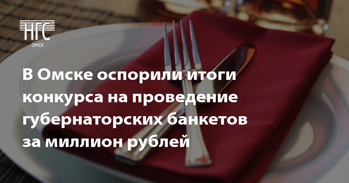 Оспаривании результатов конкурса Оспаривании результатов конкурса