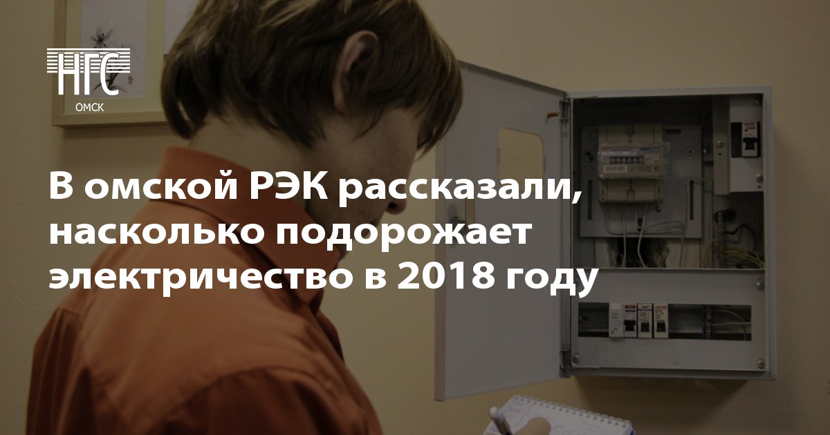 На сколько подорожает электроэнергия в 2018 году в украине На сколько подорожает электроэнергия в 2018 году в украине