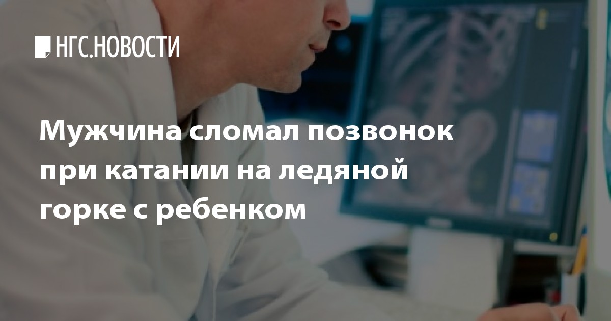 Межреберная невралгия - симптомы, причины, лечение Медкруг : Остеоартроз : деформирующий