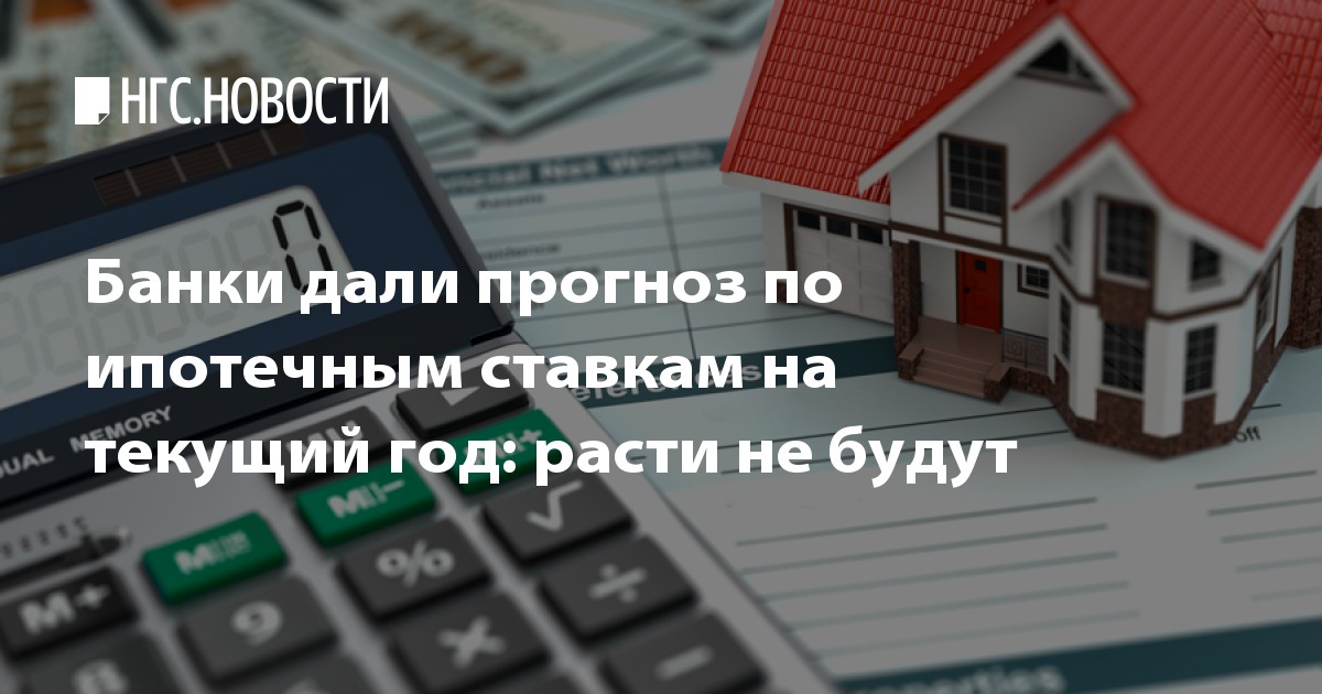 какие банки дают ипотеки получим