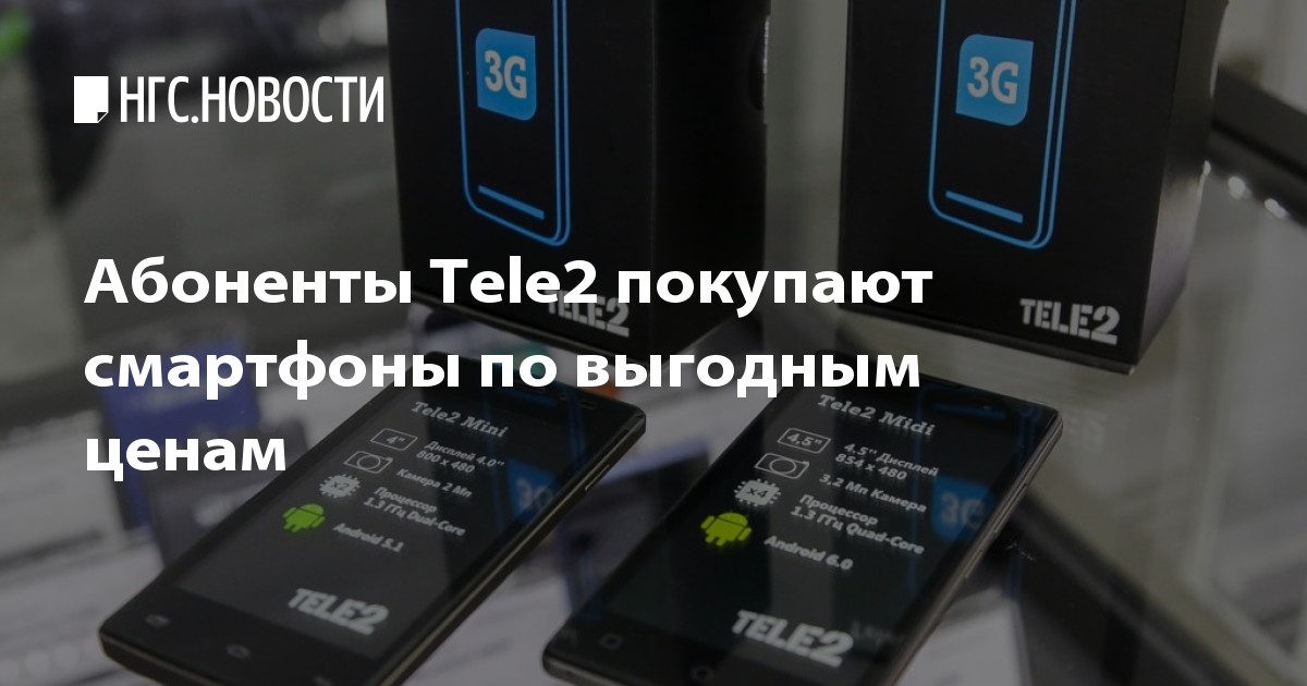 Телефон в компанию теле 2 Телефон в компанию теле 2