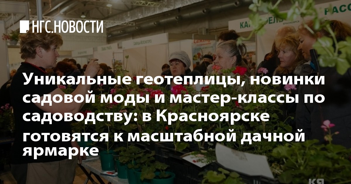 Мастер классы по садоводству Мастер классы по садоводству