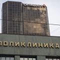 Инцидент произошёл в поликлинике № 1 Инцидент произошёл в поликлинике № 1