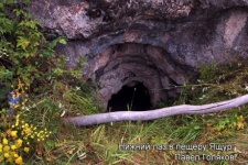 Пещера Ящур