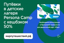 Persona Camp, Центр прогрессивного отдыха