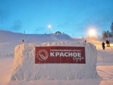 Красное озеро