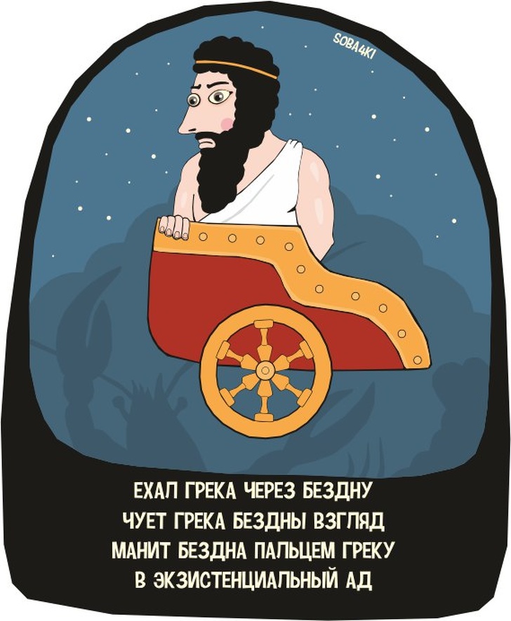 Ехал грека картинки