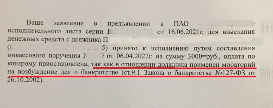 Говорят, с должников запретили взыскивать деньги. Спрашиваем у юристов, что это означает на практике