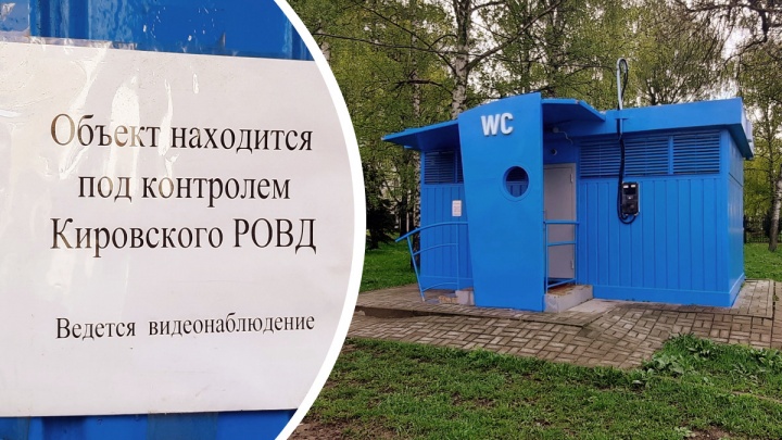 «Местечково и ущербно»: общественник высказал чиновникам за состояние городских туалетов