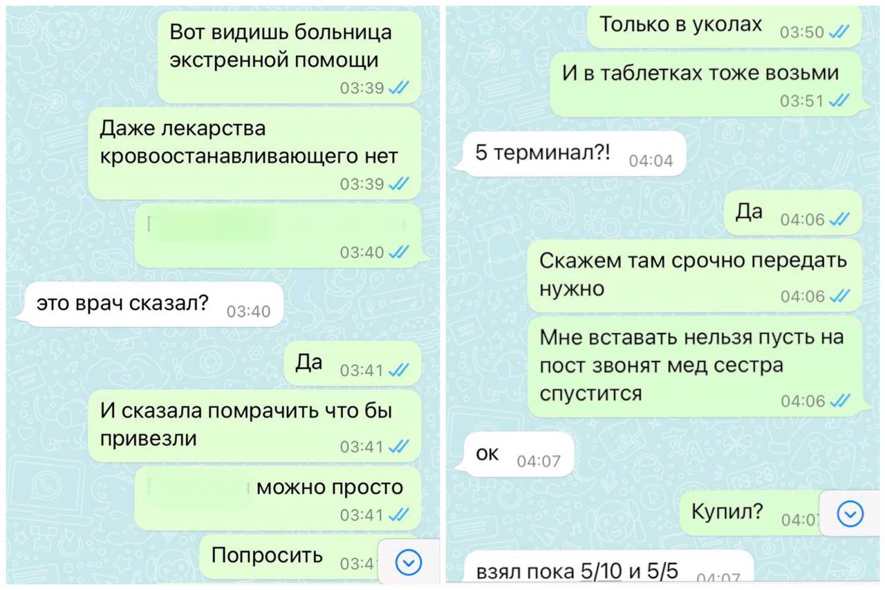 Переписка Алены с мужем Переписка Алены с мужем