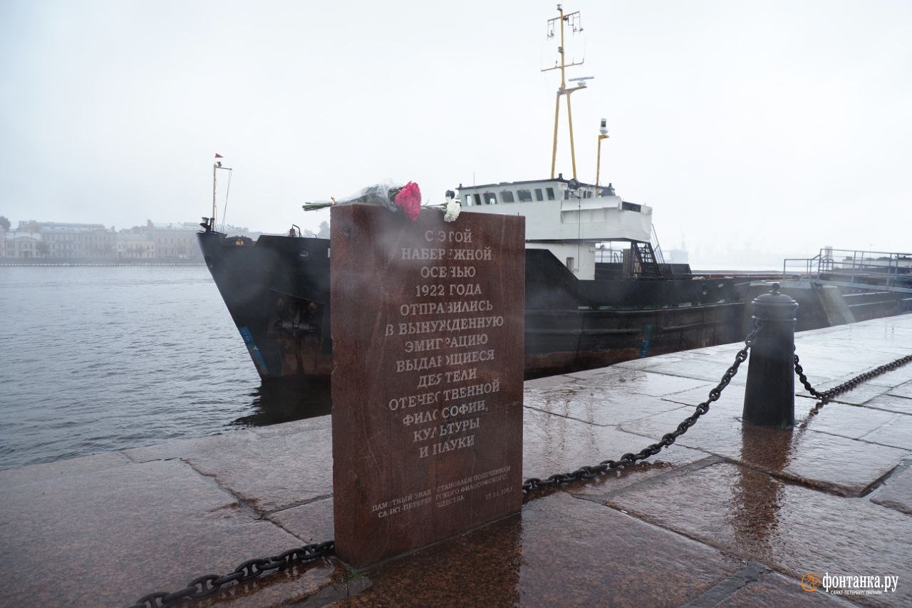 Ровен 100. Философский пароход. Философский пароход 100. Памятник философскому пароходу в Питере. Первый философский пароход.