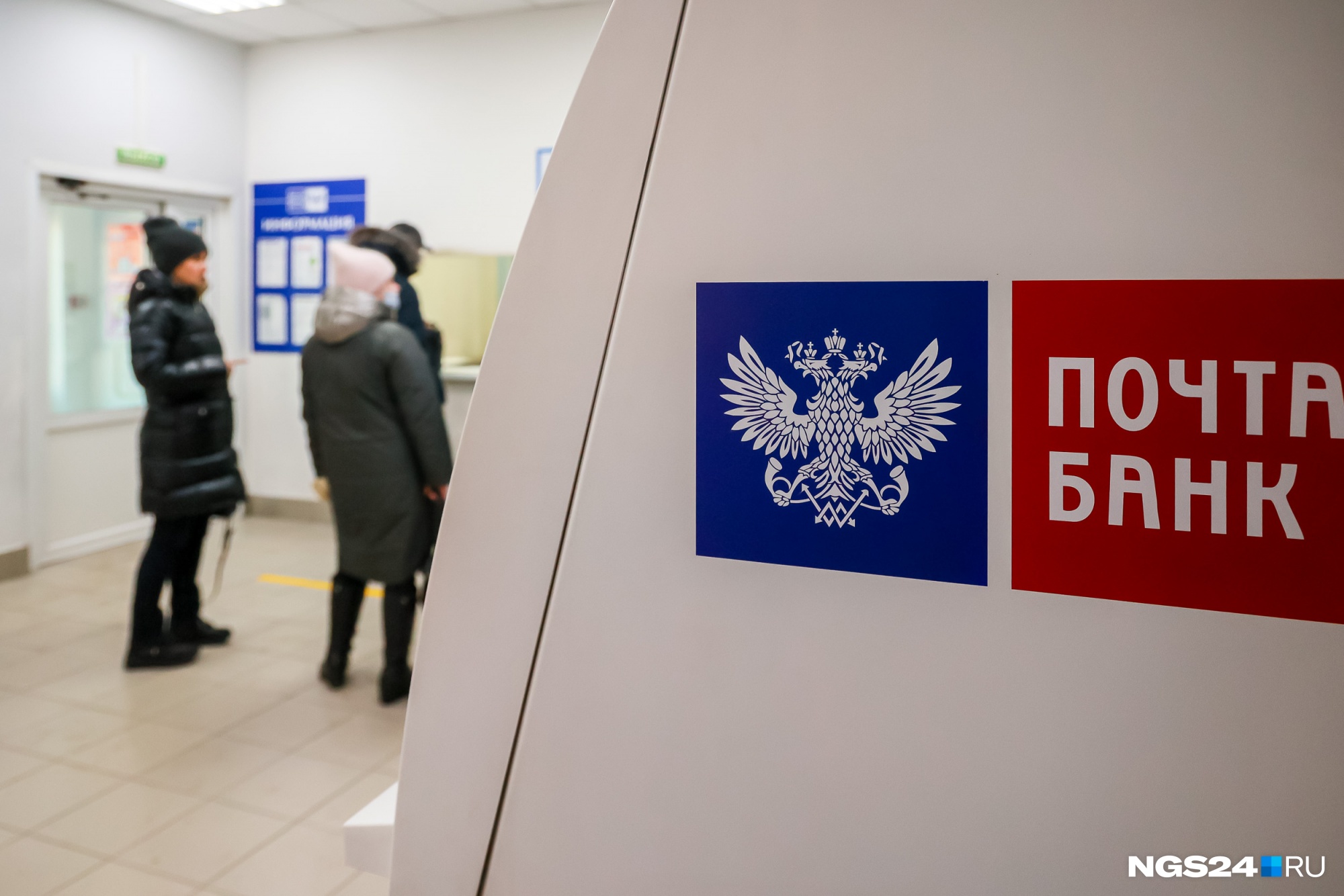 Люди на почте онемели от страха Люди на почте онемели от страха