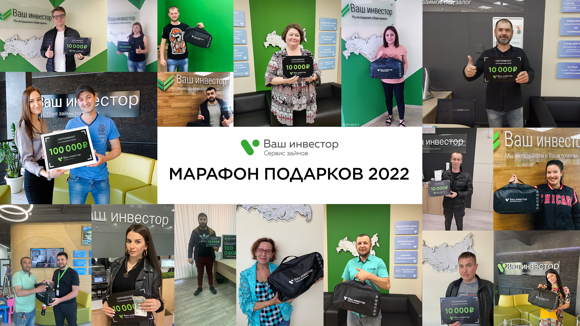 «Весенний марафон подарков» проводится ежегодно «Весенний марафон подарков» проводится ежегодно