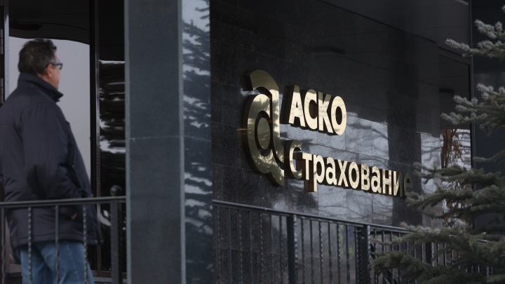 Центробанк и АСВ объяснили, почему «АСКО-Страхованию» не вернут лицензии