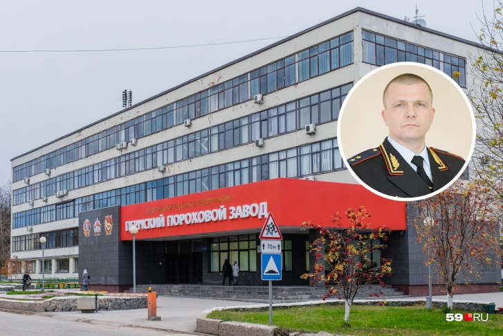 С 2020 года новый руководитель Пермского порохового завода работал первым заместителем гендиректора