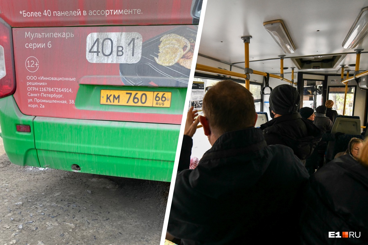 «Вали, дура!» Водитель в Екатеринбурге обругал бабушку и выставил ее из автобуса