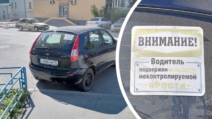 «Я паркуюсь как...»: автохам из Екатеринбурга пригрозил пешеходам приступами неконтролируемой ярости