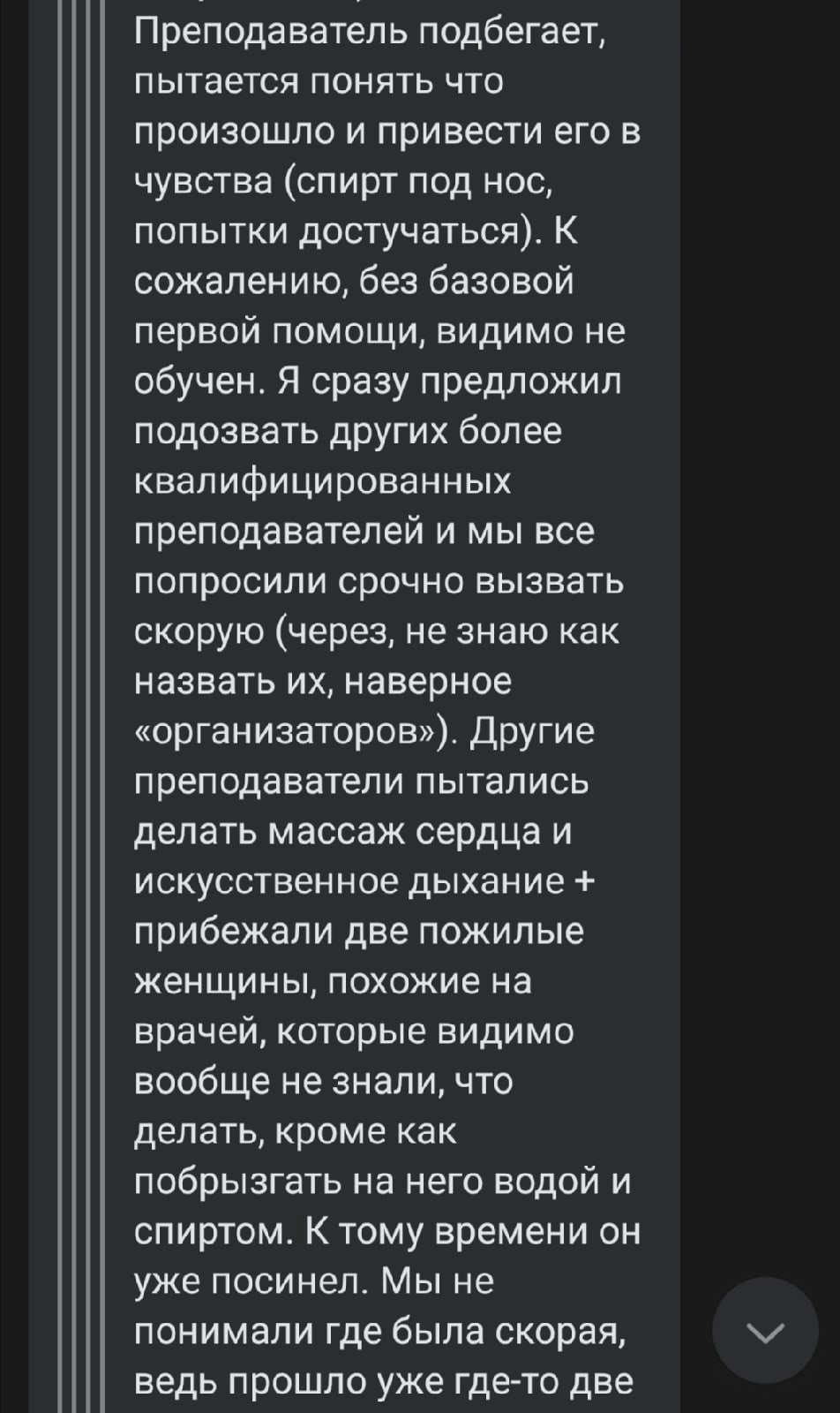 Студенты в пабликах «ВКонтакте» обсуждают случившееся