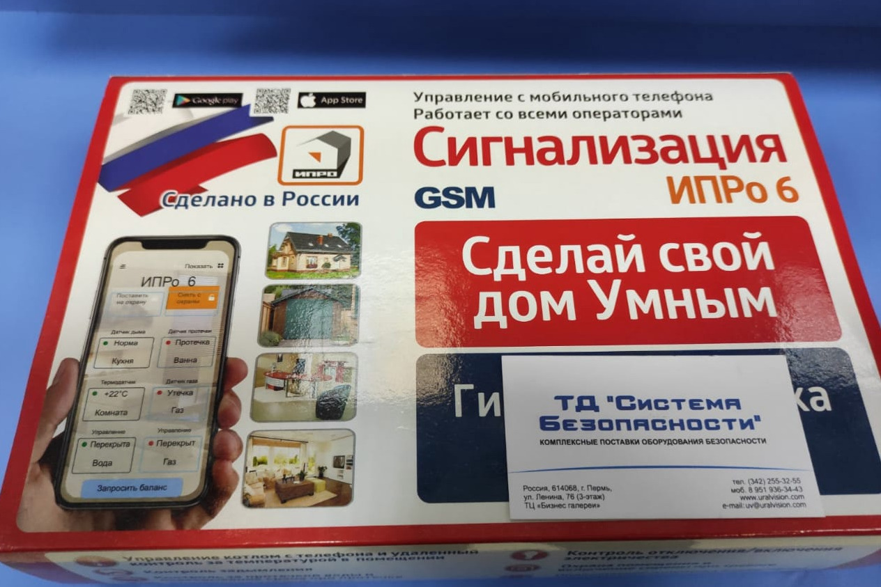 GSM-сигнализация GSM-сигнализация