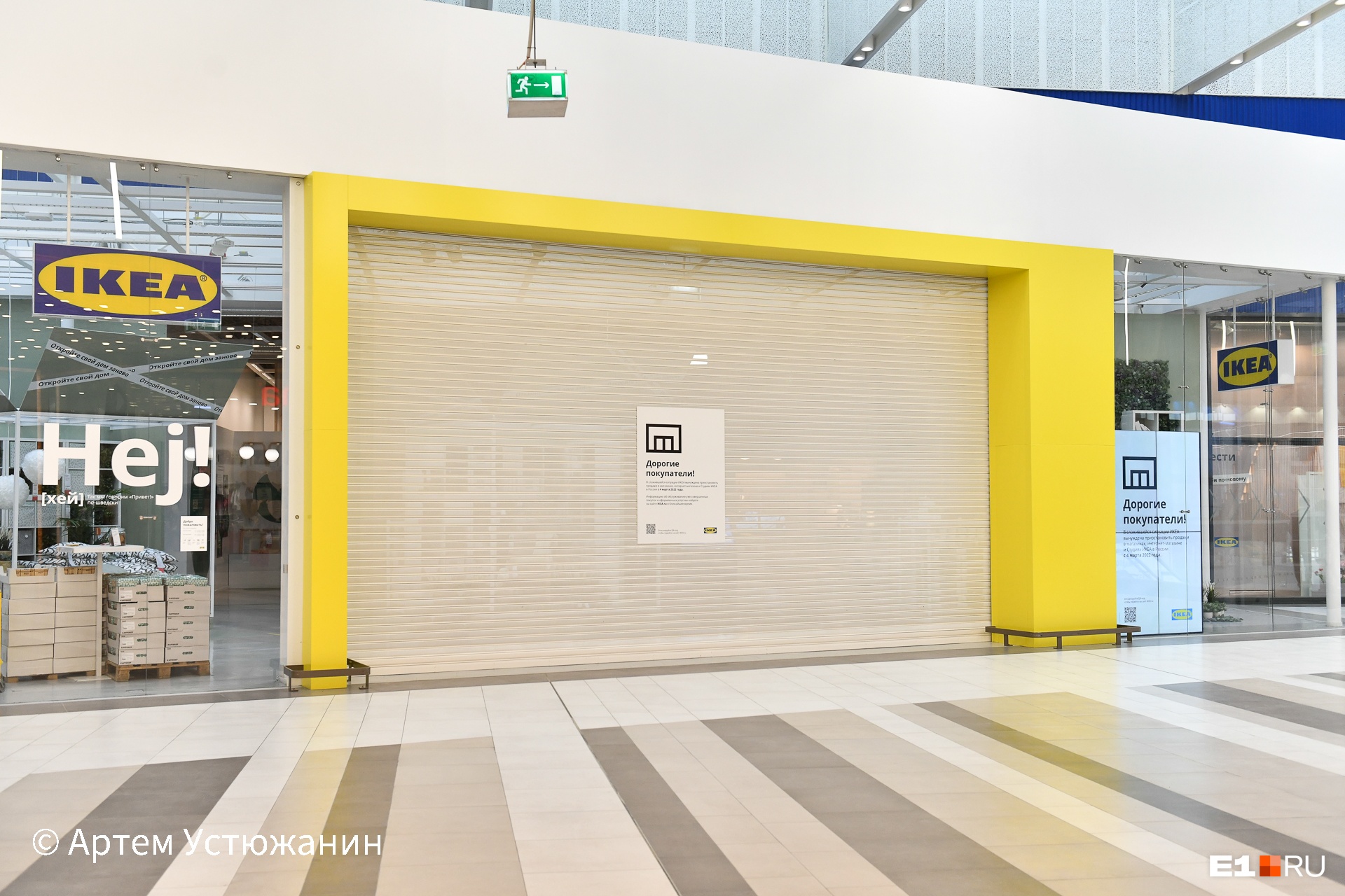 IKEA возобновляет работу в Екатеринбурге. Но только частично